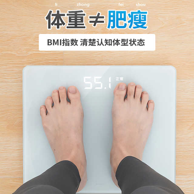 美的健康秤MS-CW4 体重秤 白色 隐藏式LED屏 轻薄机身 USB充电