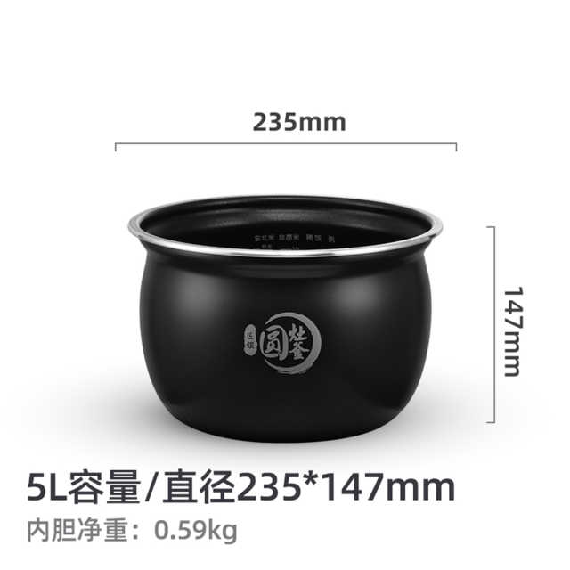 电饭煲配件 内胆内锅 5L适用MB-FB50X5-219C/FB50M5-71/FB50E209