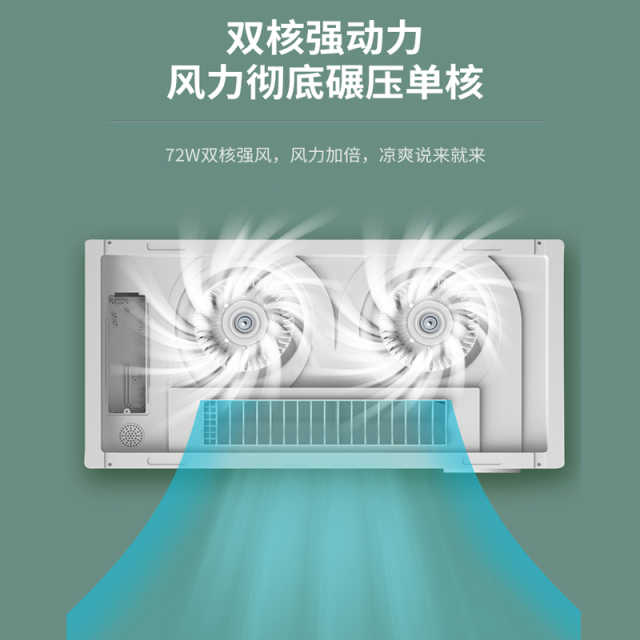 美的凉霸LY1901-S71 双风轮双风量 可换气 遥控可贴墙