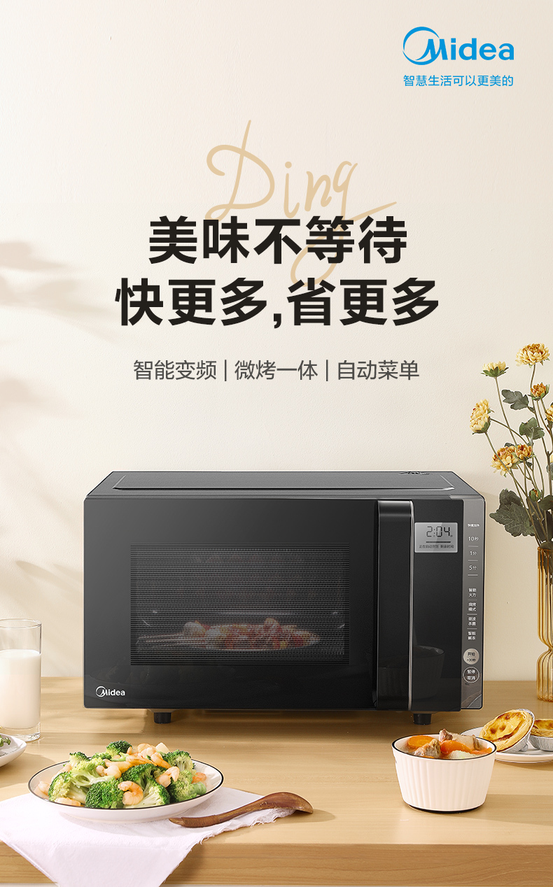 产品详情介绍