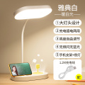 美的四叶草台灯 幸运草 多角度调节 手机平板支架
