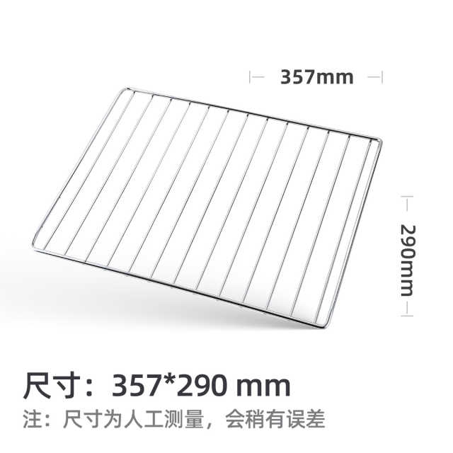 烤箱配件 烧烤架 357*290 适用T3-L325B/L322B/L321B/L321D