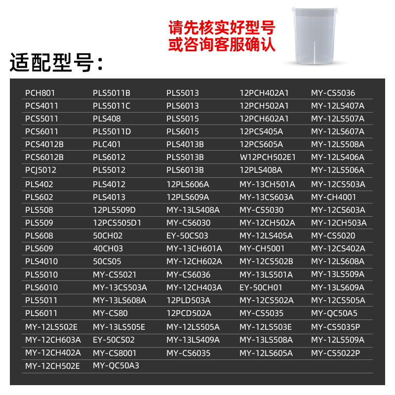 储水盒 LS50C_3-2 MY-LS50C PP-M00T 透明