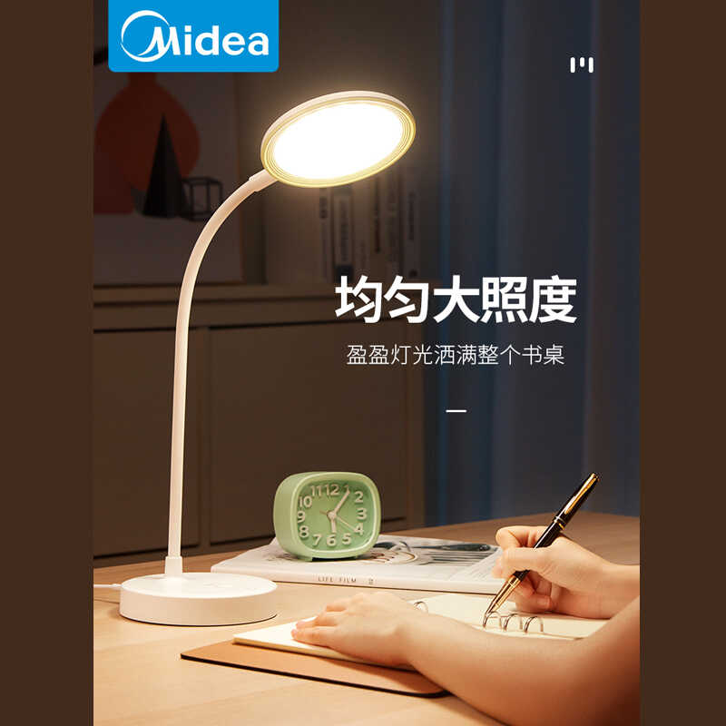 美的Q2台灯（充电款）大圆面 科学提醒休息模式 MTD5-M/K-19