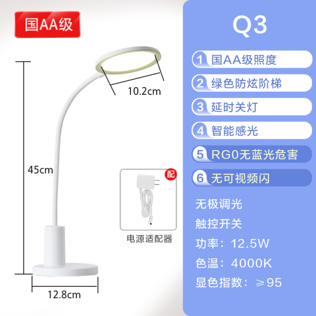 美的Q3台灯 国双A更护眼 大圆面 自动感光 延时关灯 MTD12.5-M/K-05
