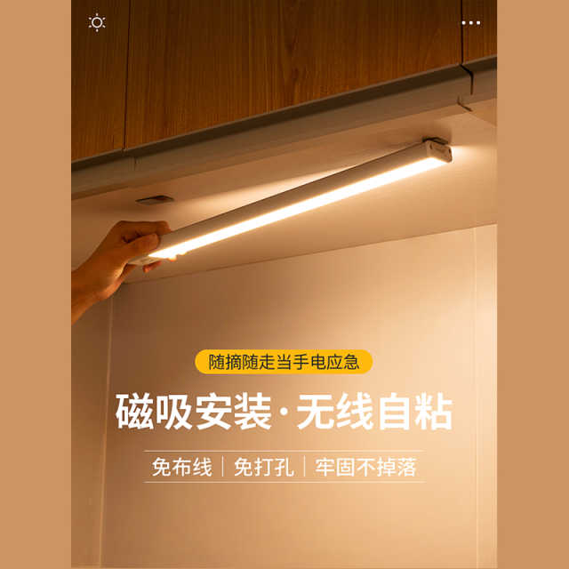 美的魔戒M2 无线智能感应 酷毙灯 橱柜灯 小夜灯 银灰色 MTD5-M/K-21