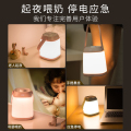 母婴灯 小夜灯 便携手提 大容量电池 樱花粉 MTD4-M/K-01