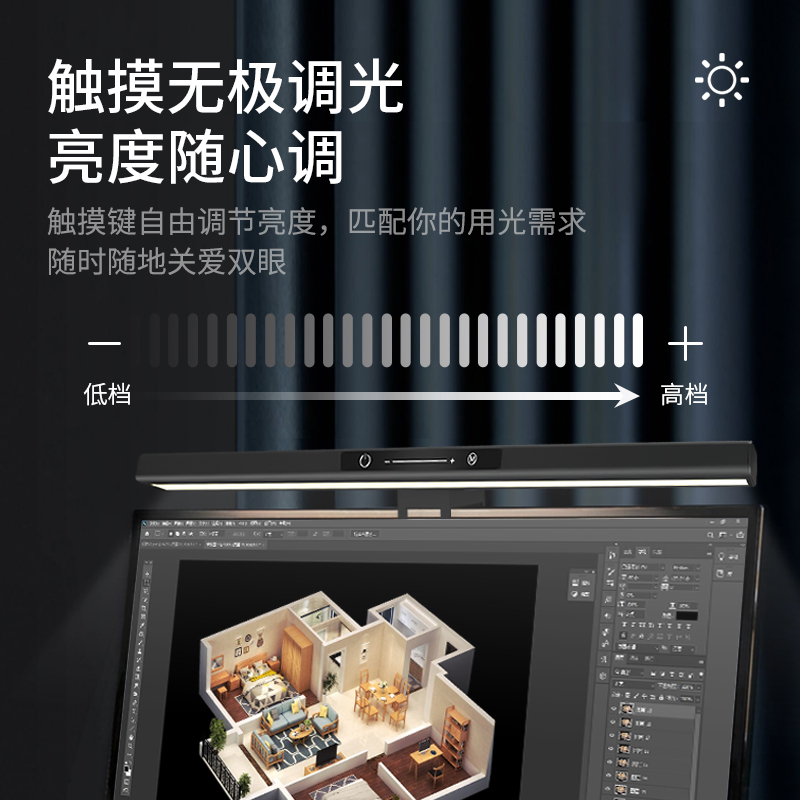 MTD4.5-M/K-21 台灯 3000K/5000K 01款 美的明夕屏幕灯/典雅黑