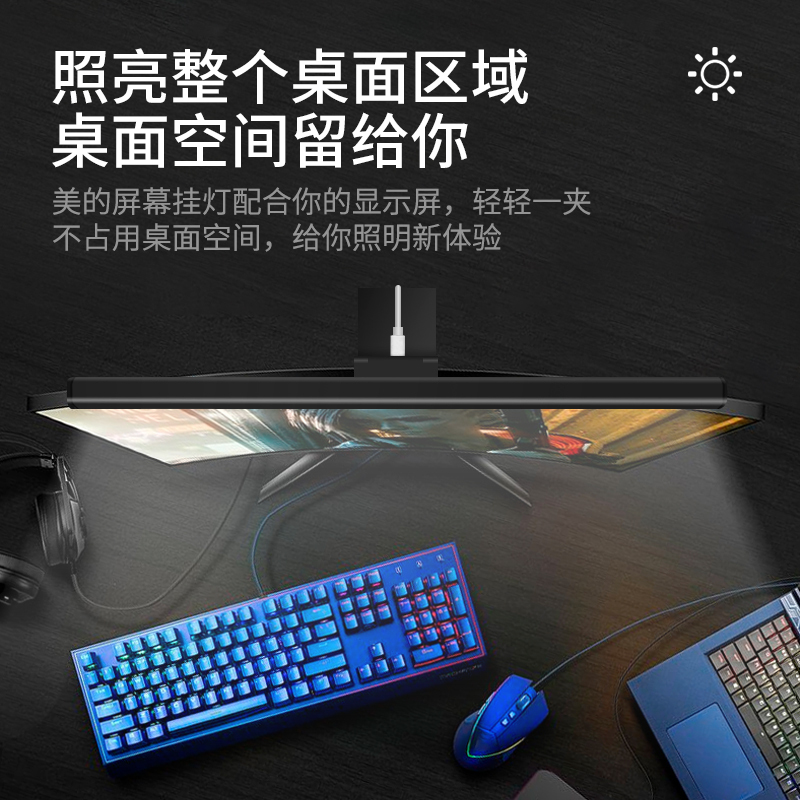 MTD4.5-M/K-21 台灯 3000K/5000K 01款 美的明夕屏幕灯/典雅黑