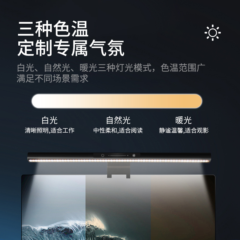 MTD4.5-M/K-21 台灯 3000K/5000K 01款 美的明夕屏幕灯/典雅黑