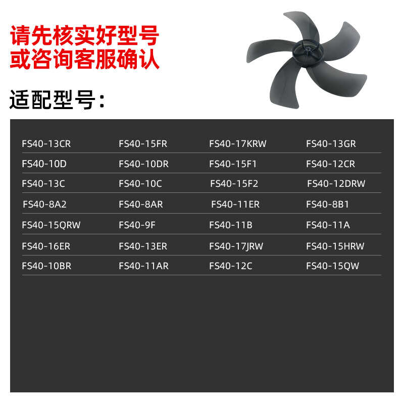 电风扇配件：五叶风扇叶 适用FT40-9A/FS40-13CR/FS40-8B1/FS40-13C