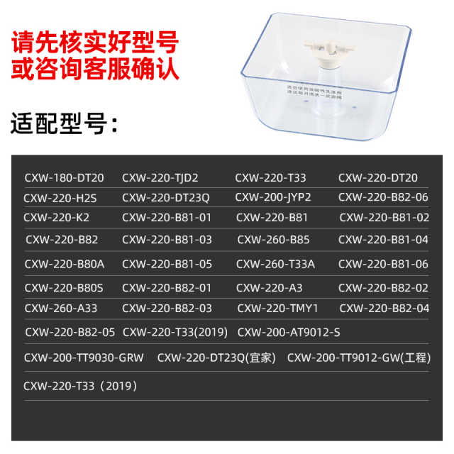 抽吸油烟机配件：油杯组件 适用CXW-220-K2/CXW-200-JYP2/CXW-220-B81