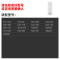 电风扇塔扇配件：遥控器