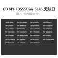 电压力锅配件 密封圈 适用MY-HT5076P/MY-13SS506A/12PSS509B