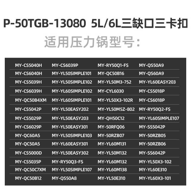 电压力锅配件密封圈适用MY-YL50Easy203 202 QC50A5