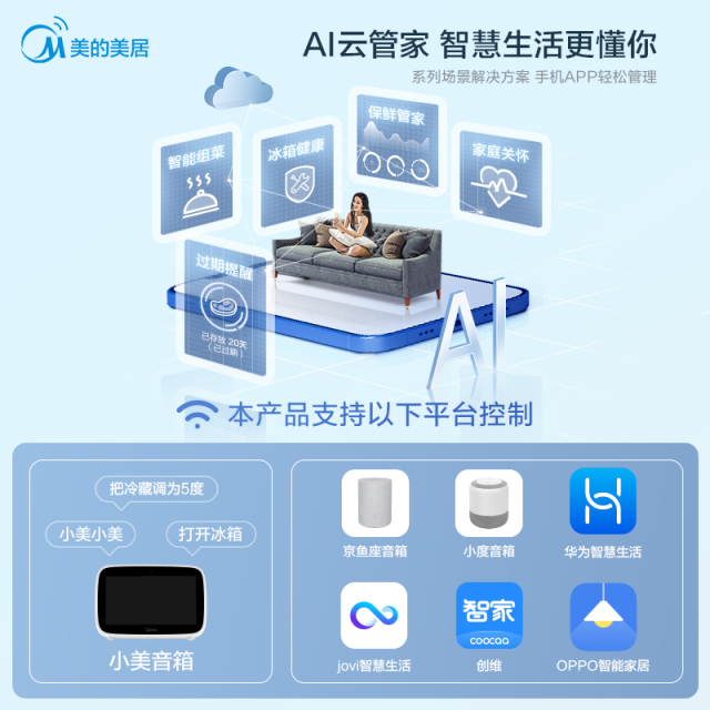 美的523升冰箱十字门一级能效家用变频风冷无霜智能家电523WSPZM(E）