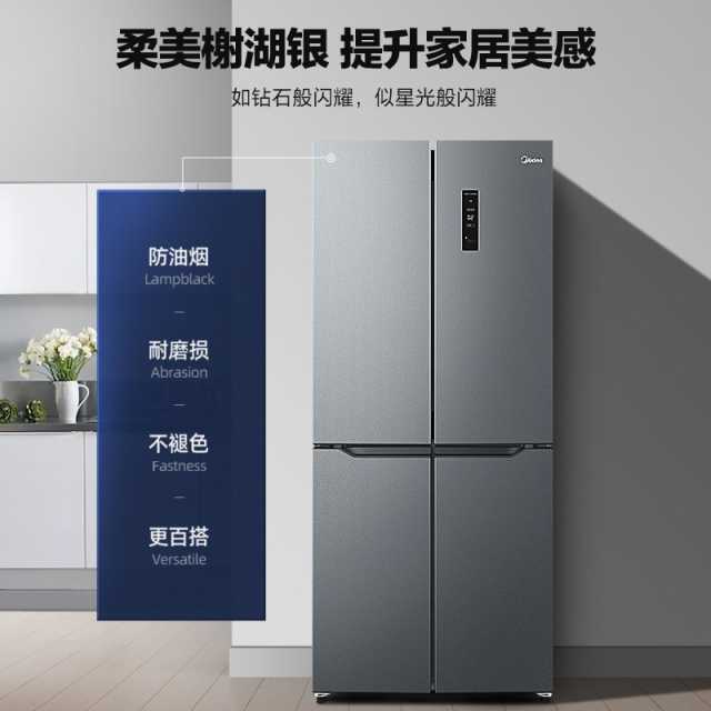 美的425L大容量十字四门保鲜冰箱 PT净味 风冷无霜 BCD-425WSPM(E) 榭湖银