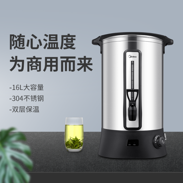 【商用电器】 美的开水桶商用奶茶店烧水桶16升大容量热水桶电热开水机MK-CEK-B1-P20