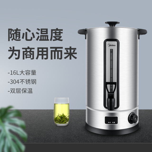 【商用电器】美的开水桶商用奶茶店烧水桶16升大容量热水桶电热开水机 MK-CEK-B2-P20