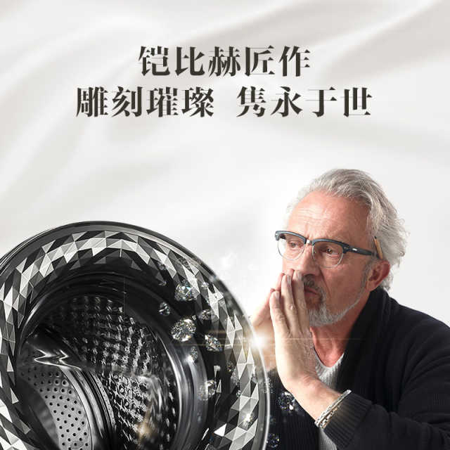 B1DV100TG-T1C 滚筒洗干一体机 金属钛