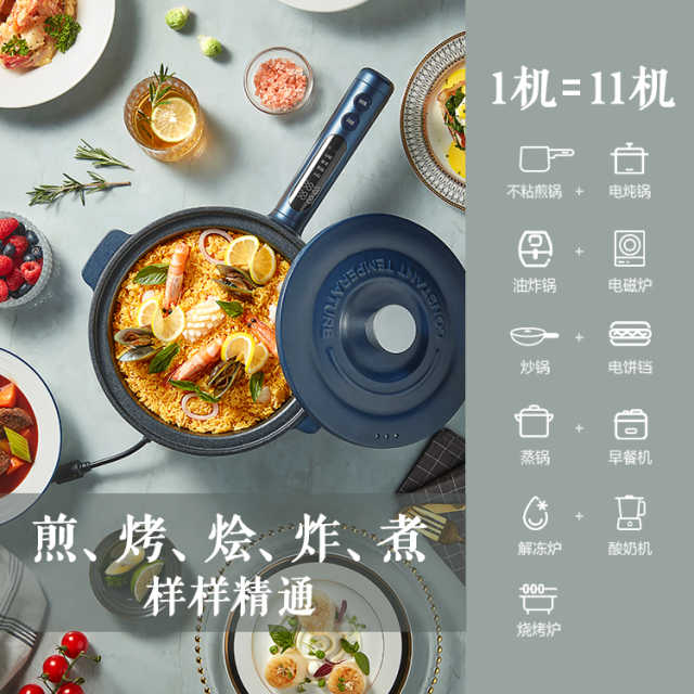 电磁炉 IH智能定温 一体化操控 不沾珐琅锅 掌厨机 牛扒机MC-CL22Q9-401