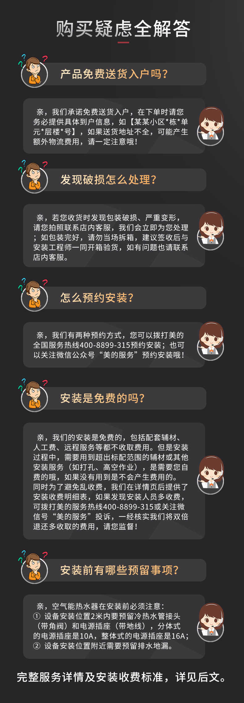 商品详情