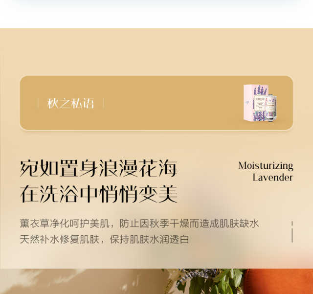 VC美肤香氛换芯 净水胶囊 沐浴过滤 薰衣草香 沐浴滤芯 替换芯