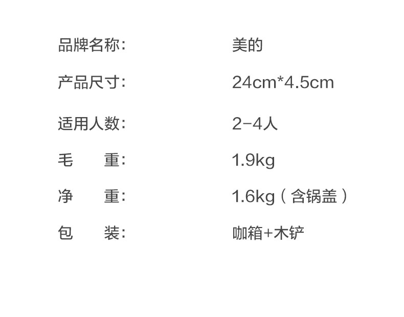 产品详情介绍