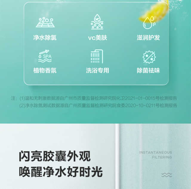 VC美肤香氛沐浴过滤器 VC精华滋养肌肤 柔顺秀发 沐浴滤芯
