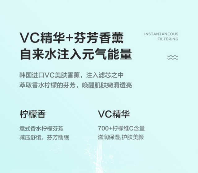 VC美肤香氛沐浴过滤器 VC精华滋养肌肤 柔顺秀发 沐浴滤芯