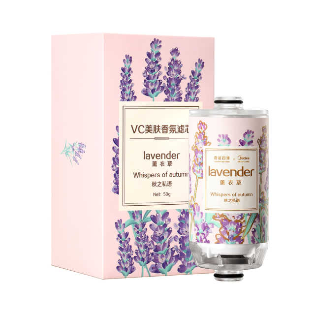 VC美肤香氛换芯 净水胶囊 沐浴过滤 薰衣草香 沐浴滤芯 替换芯