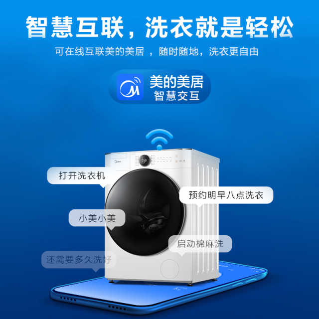 MD100CQ7PRO ⓐ ,滚筒洗干一体机 极地白 转速1400.0 不带银离子