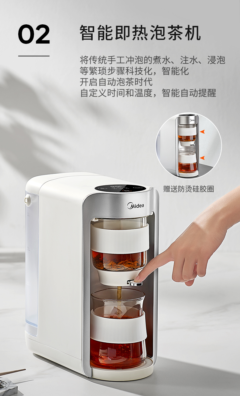 美的智能即热泡茶机即热台式电水壶MK-ZC12 极地白-美的商城