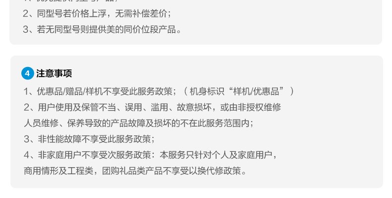 商品详情