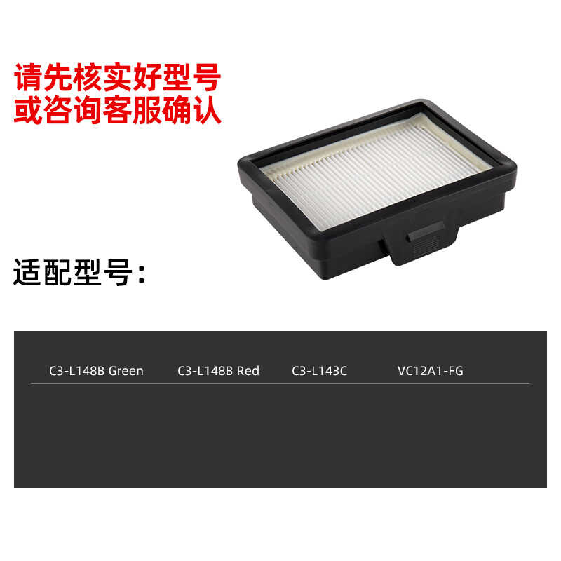 美的吸尘器HEPA组件 C3-L148B(13L)C3-L148B、C3-L143C、