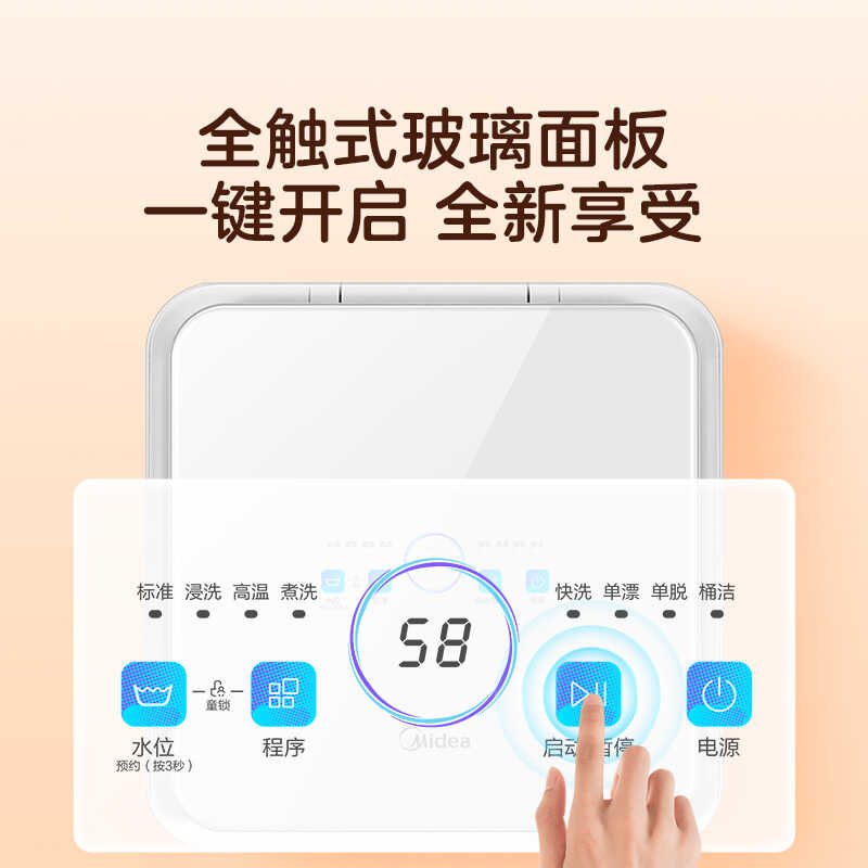 MB30VH10E 波轮全自动洗衣机 极地白 波轮式 OEM 220V,1Ph 50Hz