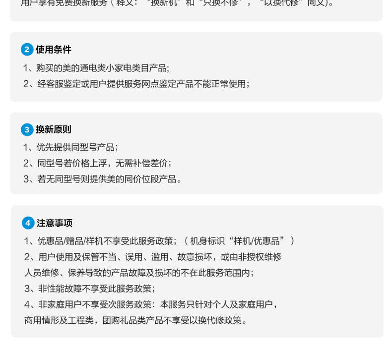 商品详情