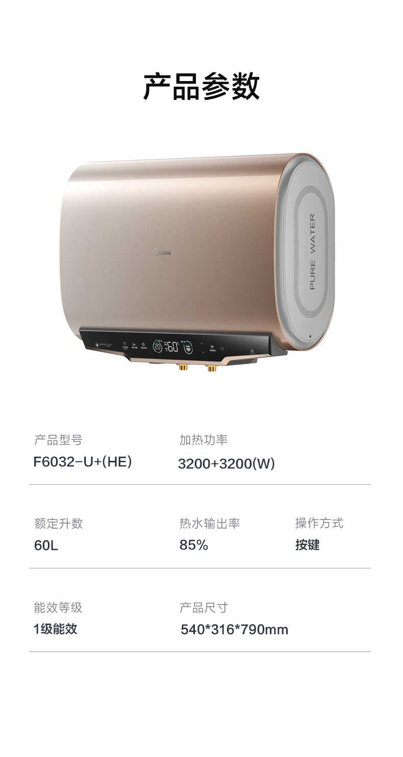 商品详情