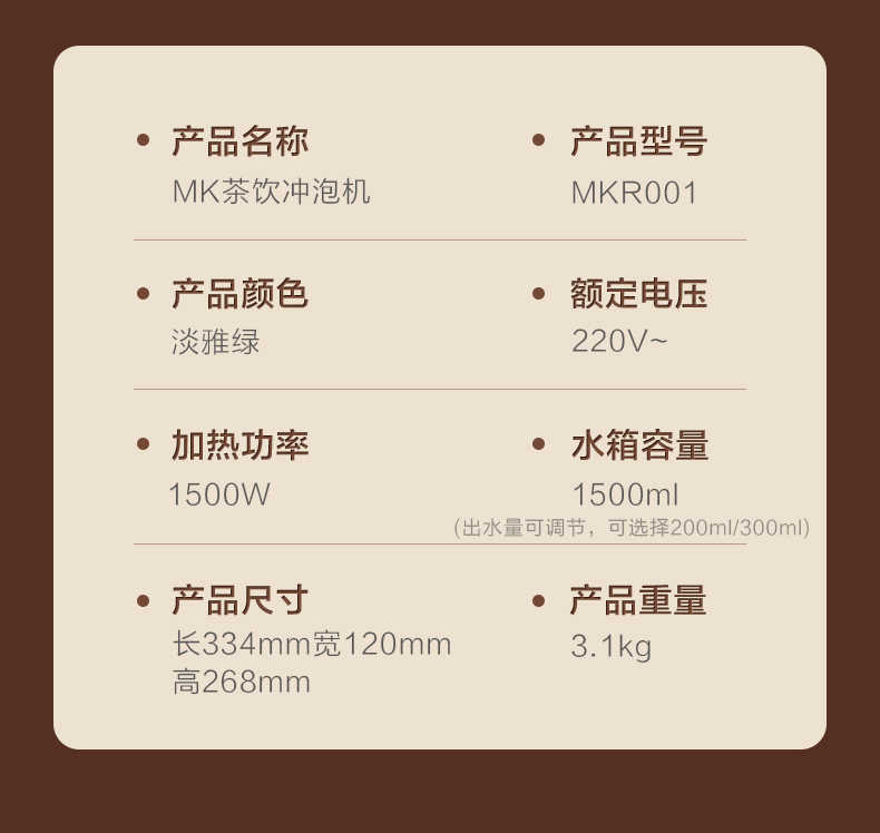 商品详情