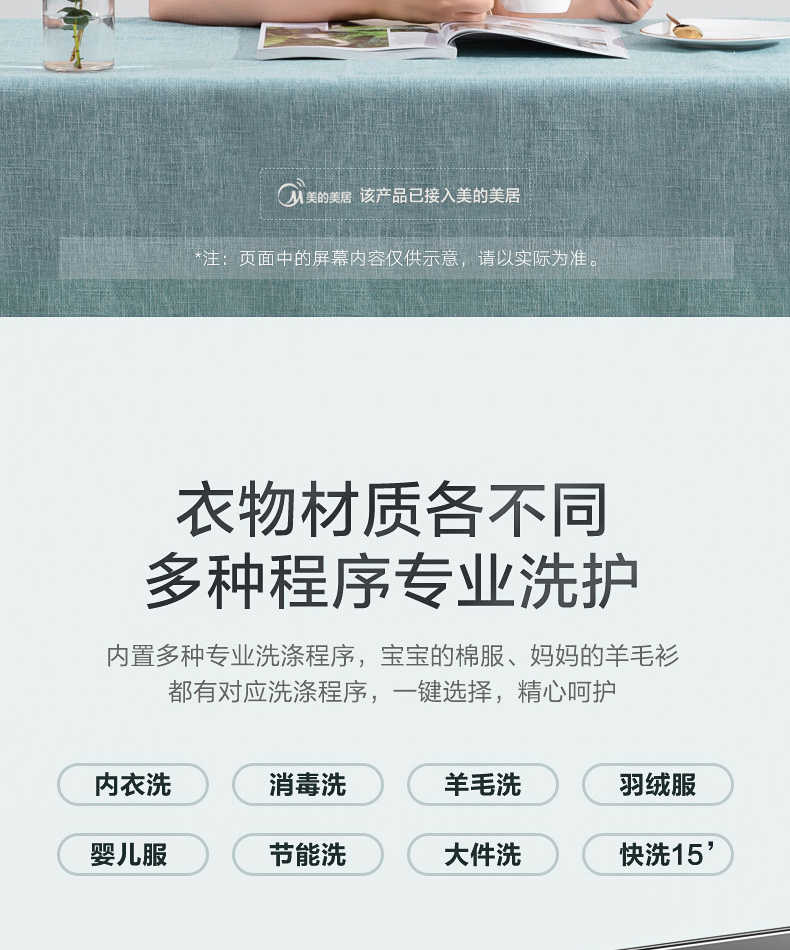 商品详情