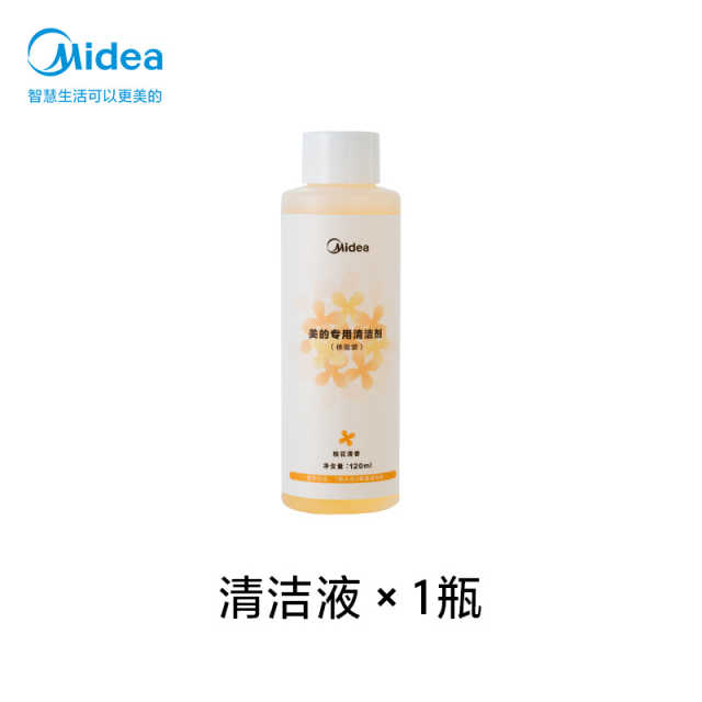 洗地机清洁液