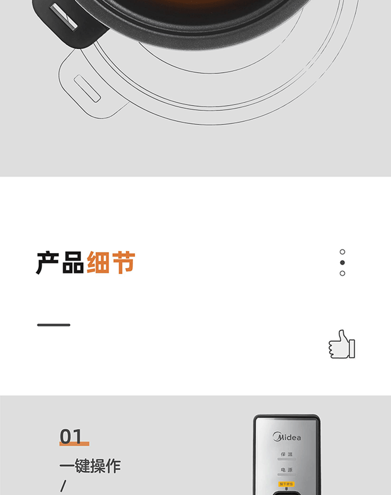 商品详情