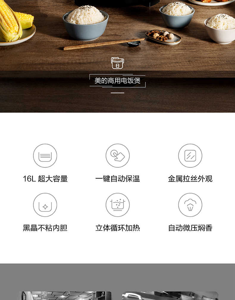 商品详情