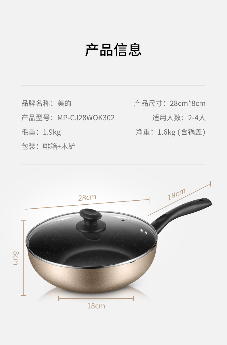 产品详情介绍