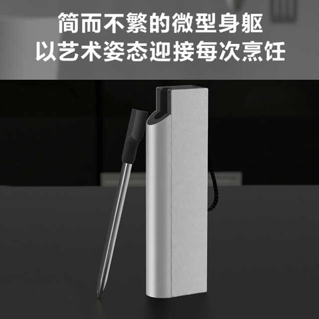 微波炉烤箱配件耗材美的智能烤肉探针 蓝牙探针