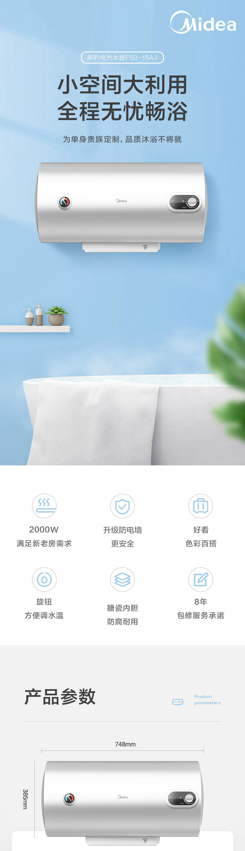 产品详情介绍