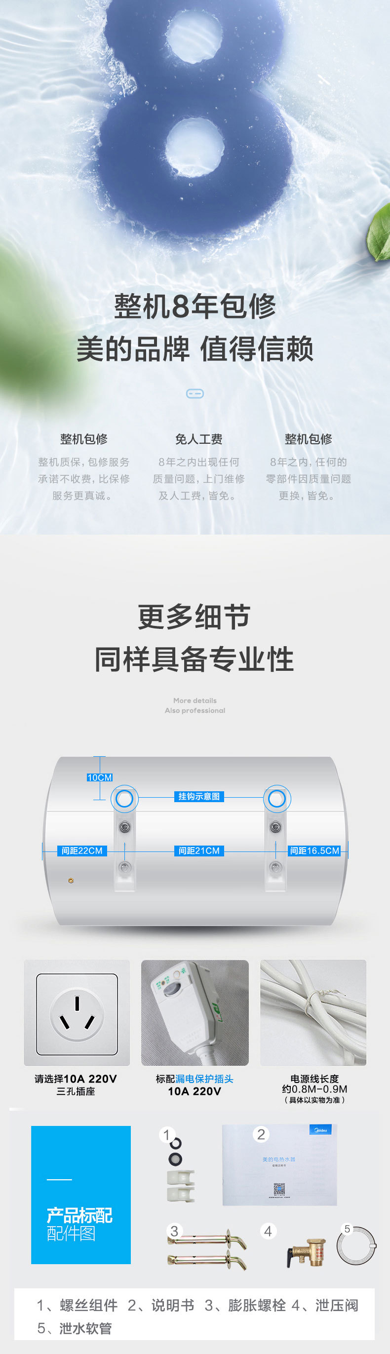 产品详情介绍