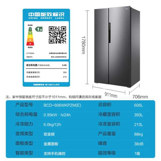 【爆款推荐】美的对开门冰箱 一级双变频 PT净味 BCD-606WKPZM(E)