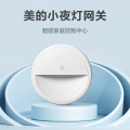 美的家电精灵传感器套装礼盒 MSS-Family 白色
