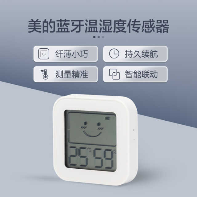 美的家电精灵传感器套装礼盒 MSS-Family 白色